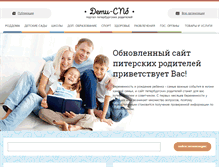 Tablet Screenshot of deti-spb.ru